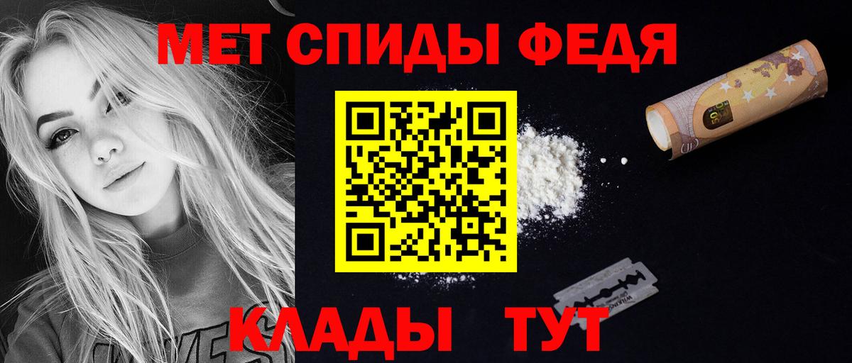 Амфетамин Розовый Ялта