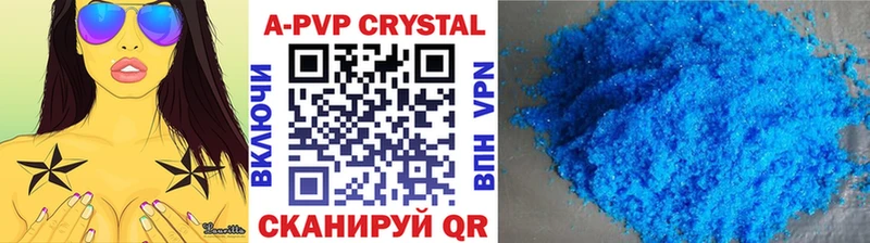 закладка  Ялта  A-PVP Соль 