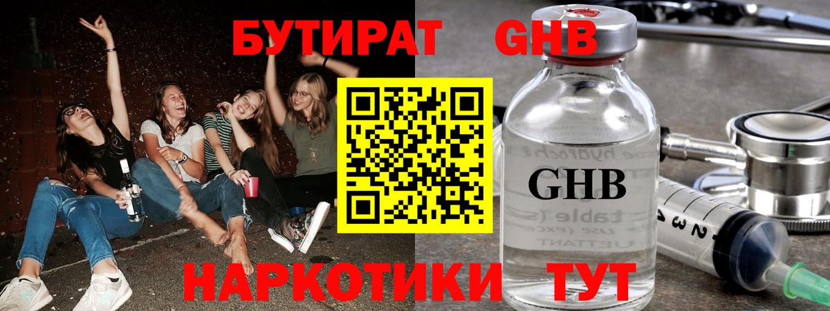 Ялта  БУТИРАТ  Вход с VPN  БУТИРАТ буратино 
