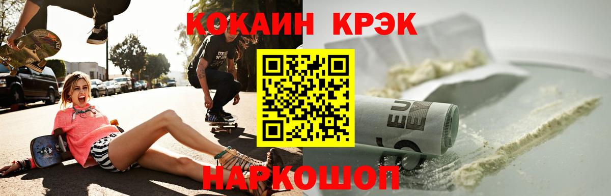 Cocaine 97% Ялта