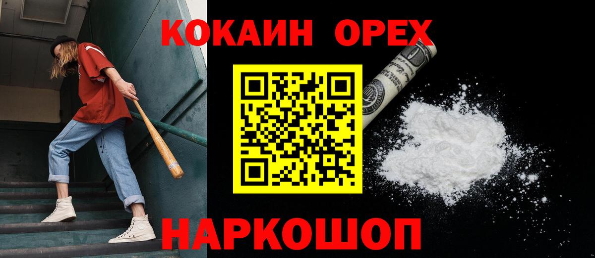 Ялта  Кокаин Fish Scale  Вход с VPN  COCAIN VHQ 