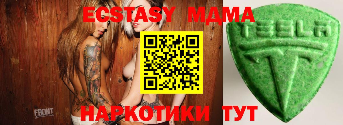 ЭКСТАЗИ 300 mg Ялта