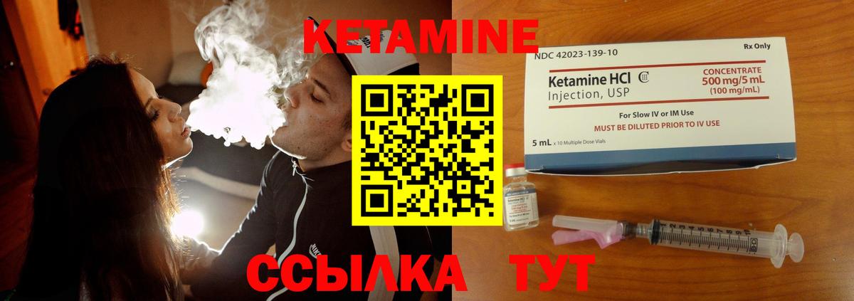 Кетамин ketamine  Вход с VPN  Ялта 