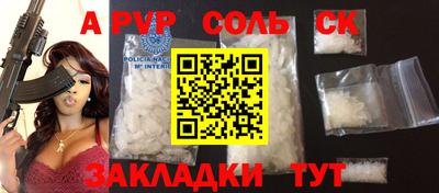 первитин Рузаевка