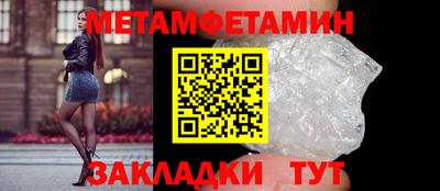 первитин Рузаевка