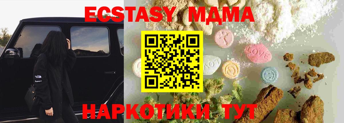 МДМА Molly Ялта