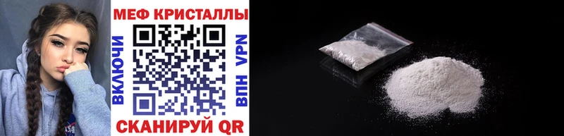 Мефедрон mephedrone  Ялта 