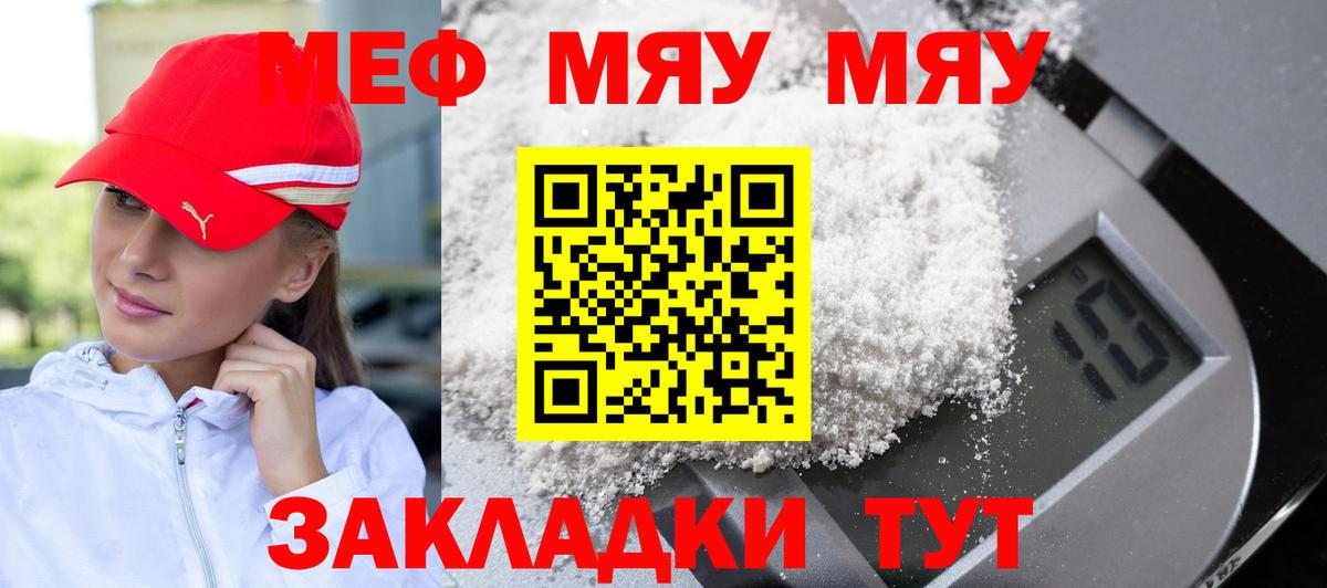 Ялта  МЕФ  Вход с VPN  Мефедрон VHQ  Мефедрон mephedrone  mega как зайти  Мефедрон 
