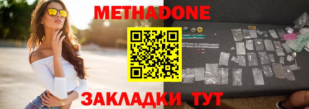 Ялта  Метадон мёд  Вход с VPN  маркетплейс телеграм  МЕТАДОН VHQ 