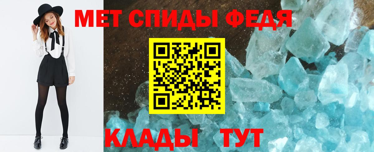 Метамфетамин Декстрометамфетамин 99.9%  Вход с VPN  Ялта 