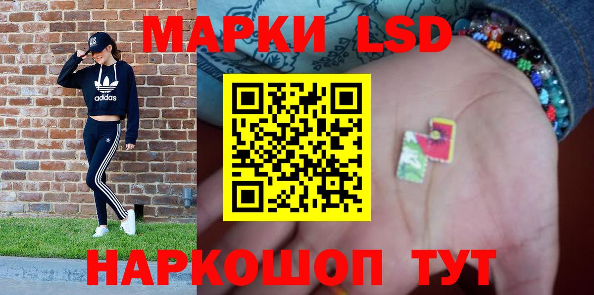 Наркотические марки  Марки NBOMe 1,5мг  Вход с VPN  Ялта 