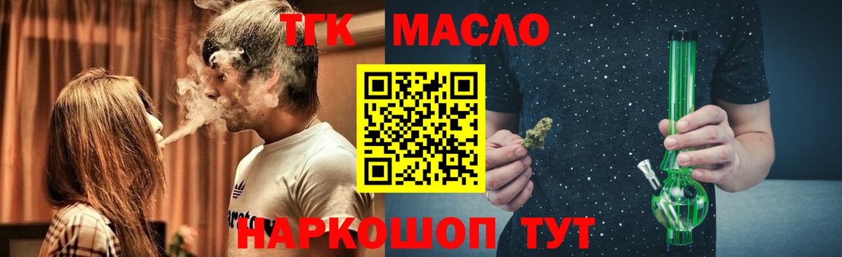 Дистиллят ТГК вейп  Вход с VPN  Ялта 